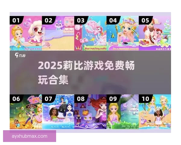 爱游戏安卓下载平台推荐轻松畅玩各类热门游戏让你随时享受游戏乐趣
