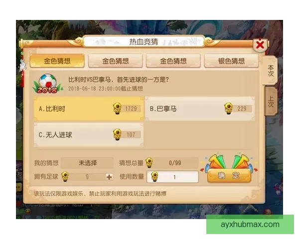 世界杯竞猜注册优惠活动来袭精彩福利等你领取助你赢取大奖